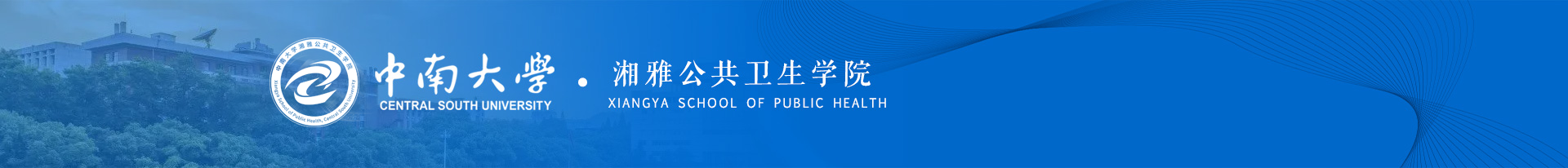 学院管理系统